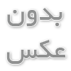 معرفی یوآن سفید